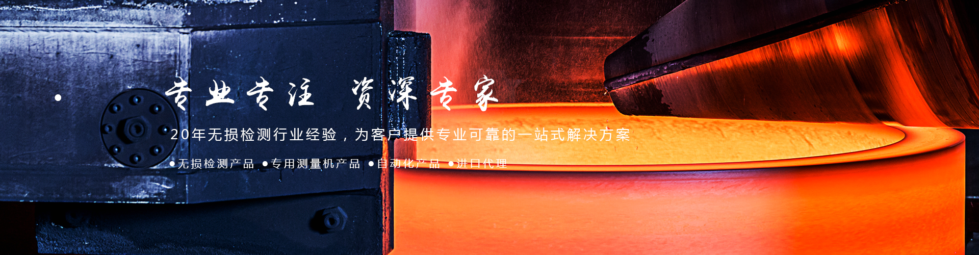首頁橫幅三