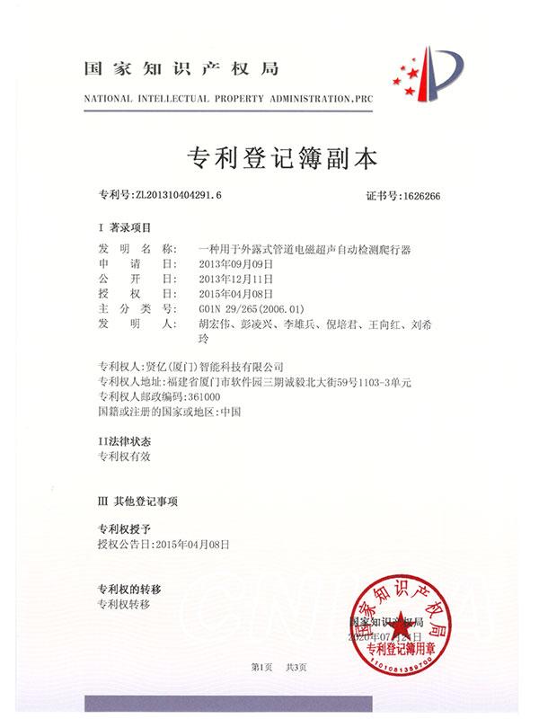 Crawler patent